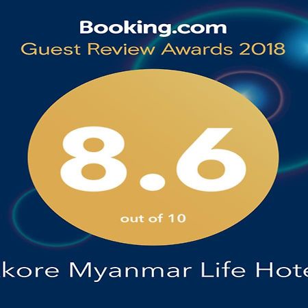 Akore Myanmar Life Hotel Rangum Exterior foto